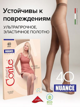 Колготки Conte Nuance 40XXL (80/10) - beige