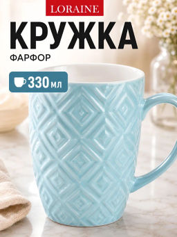 9-31353-2 Кружка с рельефом голубая 330 мл LR (х36)