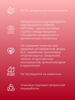 Зубная паста-гель Strawberry - Siberina фото 8