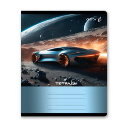 Светоч Т72 Тетрадь ученическая школьная A5 24 л. на скобе 65 г/кв.м , белизна 100 % 15 шт. клетка 01426 На Марсе  фото 5