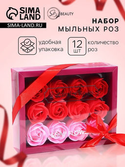 Мыльные розы, красные оттенки, набор 12 шт.