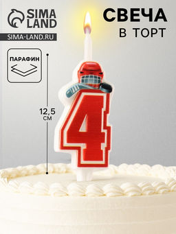 Цена за 2 шт. Свеча в торт «Хоккейная», цифра 4, красная