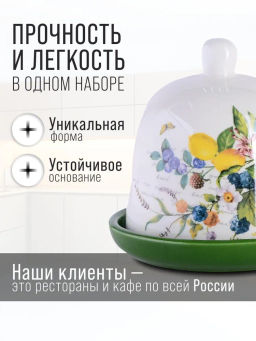 60153 Лимонница с крышкой 9х9х9см Лесные ягоды с лимонами 2пр доломит LR (х60)