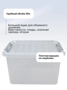 Ящик 36л с крышкой 500*390*285 ПРОФИ КОМФОРТ - Полимербыт фото 6