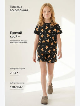 Хлопковая пижама для девочки с шортами Happyfox