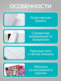 Набор предметных тетрадей  Calligrata TOP «Журнал», 48 листов, 10 предметов