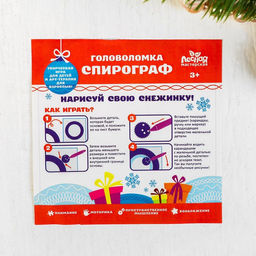 Трафарет спирограф Новый год! Нарисуй снежинку, набор 6 деталей
