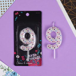 Цена за 2 шт. Свеча для торта, цифра «9», 5.5×8 см