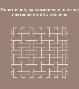 Постельное белье Эквилибриум поплин Семейный (2 пододеяльника) - Ecotex фото 7