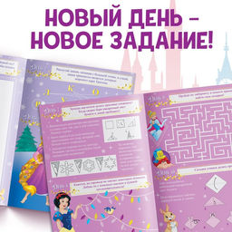 Книга с наклейками и скретч-слоем Адвент-календарь. Принцессы, А4, 24 стр. - Disney фото 11