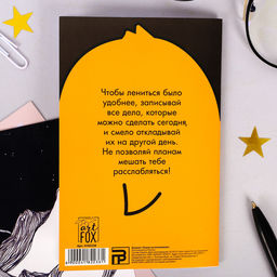 Цена за 3 шт. Блокнот А6, 16 л Планы на послезавтра - Artfox фото 2