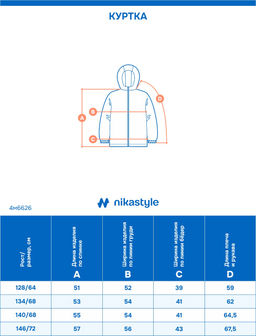 Куртка 4м6626 беж