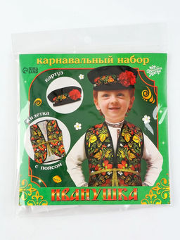 Карнавальный набор «Иванушка» жилетка, пояс, картуз