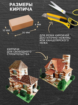 Конструктор из кирпичиков «Для свободного творчества», коричневый, 600 деталей