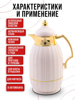 4427-1 Термос 1л Premium пластик/стекл.колба MB (х12) - Mayer&boch фото 10