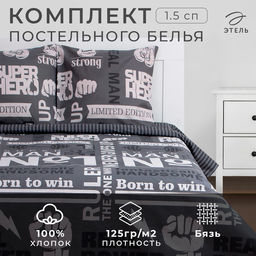 Постельное белье Этель 1.5 сп Super man 143*215 см, 150*214 см, 70*70 см -2 шт