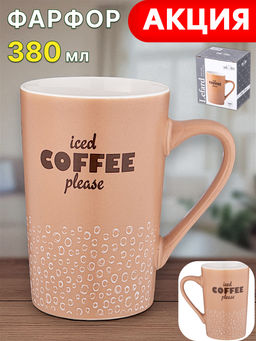 КРУЖКА LEFARD КОФЕМАНИЯ 380МЛ