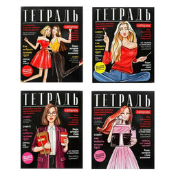 Цена за 10 шт. Тетрадь 96 листов в клетку, Calligrata Fashion, МИКС