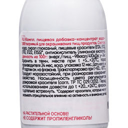 Цена за 2 шт. S-gel, концентраты универсальный черный графитовый 10мл - Simaland фото 2