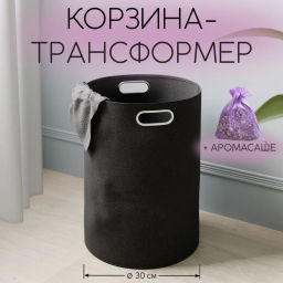 VAL GR-L-SB-R Корзина д/хранения универс., круглая, 30*30*48 см, серый, аромасаше в компл., BASIC, шт - Valiant фото 2
