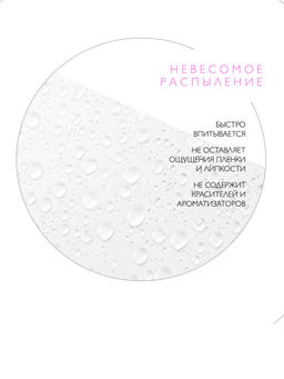 Спрей увлажняющий CENTELLA - IG SKIN DECISION фото 5