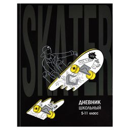 Дневник школьный 5-11 класс арт. 60095 СКЕЙТ АРТ