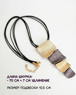 Кулон на шнурке - Vel vett фото 2