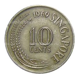 10 центов 1969 года Сингапур