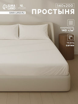Простыня на резинке 1.5-спальная SL Home Natural color, 140200+30 см, сатин