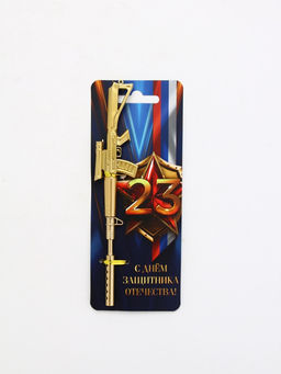 Ручка-винтовка гелевая, чёрная паста, пластик, на подложке «Защитник отечества. 23 февраля»