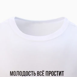 Футболка мужская KAFTAN "Молодость"  р. 54