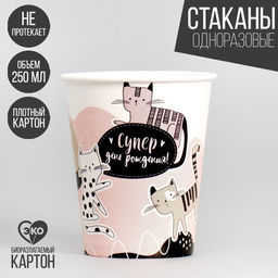 Стакан бумажный Супер!, набор 6 шт, 250 мл