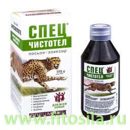 Лосьон  СПЕЦЧИСТОТЕЛ  125 мл