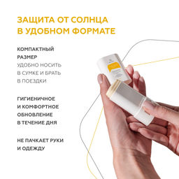 Солнцезащитный стик для лица SPF 50+ GELTEX