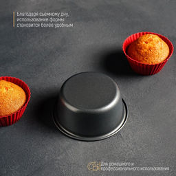 Форма для выпечки «Круг. Жаклин», 9×4 см, антипригарное покрытие, чёрная
