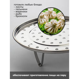 Пароварка, d=26 см, на ножках, нержавеющая сталь, серебристая