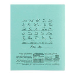 Цена за 200 шт. Тетрадь 18 листов в линейку «Зелёная обложка», эконом, плотность обложки 60 г/м²