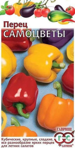 Самоцветы, смесь сладких сортов перец 0,3г(г)