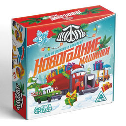 Настольная игра «Новый год: Дуббль. Машинки», новогодняя, 55 карт, 5+