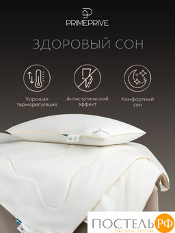 PRIME PRIVE Одеяло MERINO экрю 200х220,1пр.,хл.BIODYNAMIC COTTON/меринос.шерсть, 400 г/м2  фото 12