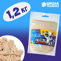 Волшебный песок 1.2 кг в дойпаке, песочный