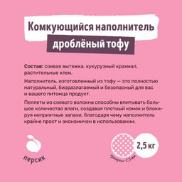 Комкующийся наполнитель Тофу: Лаванда GPC-1404909090 - Smart cat фото 2