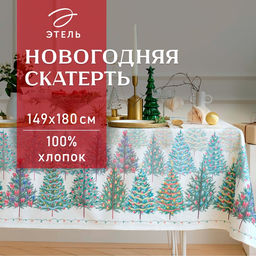 Скатерть новогодняя «Этель» «Сказочный лес» 149×180 см, 100% хлопок, саржа 190 г/м²