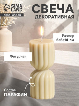 Свеча декоративная Афина, сливочная, 6?6?14 см