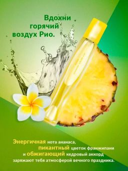 Туалетная вода Summer White Rio для нее, 45 мл - Avon фото 7