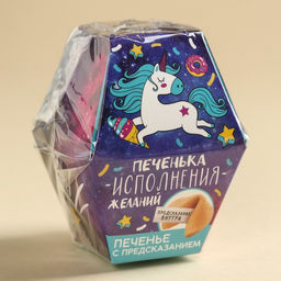 Печенье с предсказанием Печенька исполнения желаний, в коробке, 1 шт. - Simaland фото 5