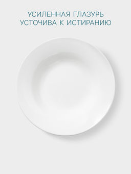 Тарелка глубокая Hanna Knövell, 700 мл, d=22.7 см, фарфор, белая