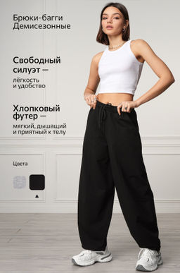 Женские брюки-багги из футера Happyfox фото 2