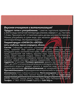 "СМУЗИ СК" "DETOX" мята, клубника, чёрная смородина, яблоко 12 г х 7 пакетиков