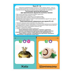 Набор обучающих книг Логопедические картинки, 4 шт. по 24 стр. - Буква-Ленд фото 4